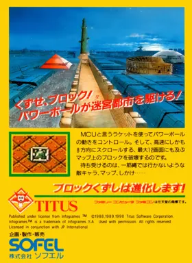 Titan (Japan) box cover back